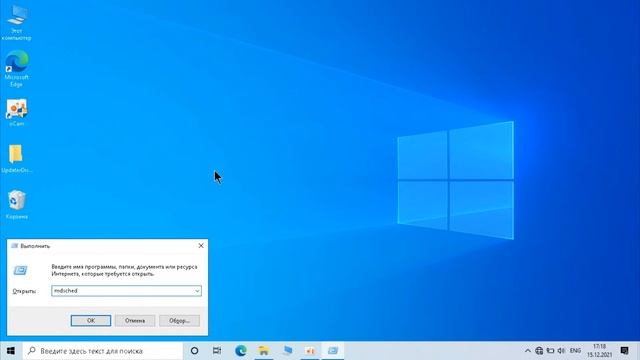 Как проверить оперативную память на ошибки Windows 10 смотреть онлайн