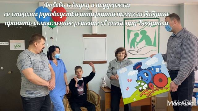 Да здравствует семья! ГБССУ СО ГПВИ «Волгоградский ПНИ» смотреть онлайн