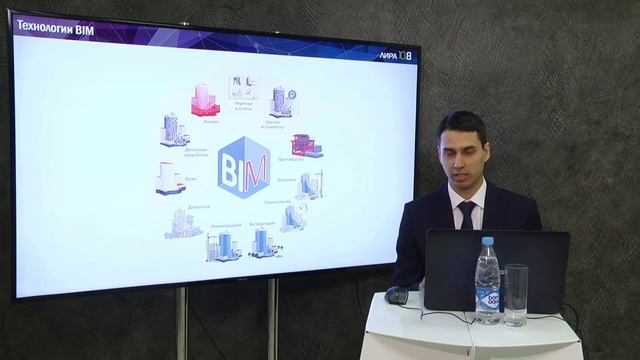 Онлайн презентация ПК ЛИРА 10.8 Часть 1 Обзор всех нововведений смотреть онлайн