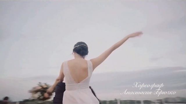 САМЫЙ НЕЖНЫЙ СВАДЕБНЫЙ ТАНЕЦ ⛅️ смотреть онлайн