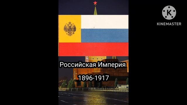 История флага России ?? смотреть онлайн