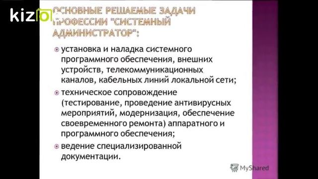 системный администратор смотреть онлайн
