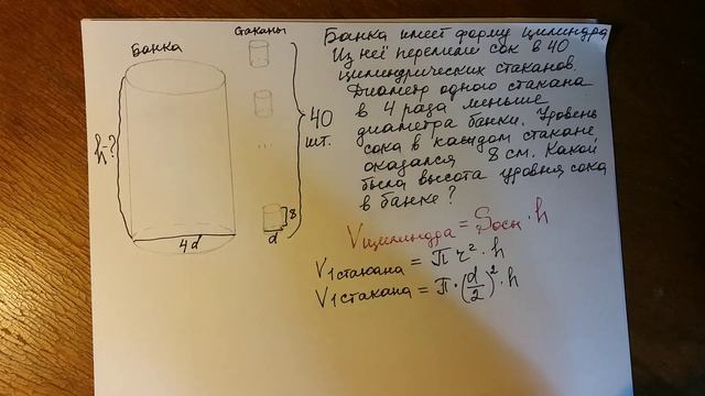 Стереометрия. Подготовка к ЕГЭ. Объём цилиндра. смотреть онлайн