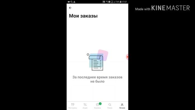 Как в Delivery Club обманывают на баллы. смотреть онлайн