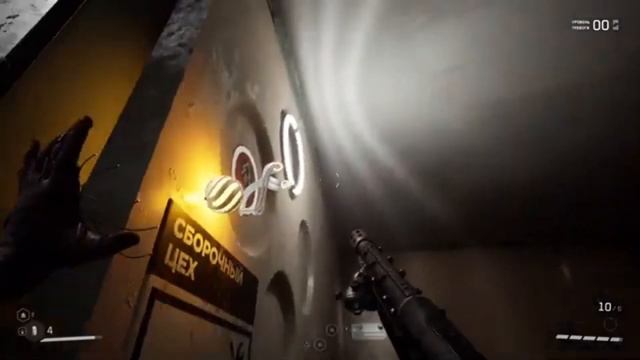 Atomic Heart Полигон 9 смотреть онлайн
