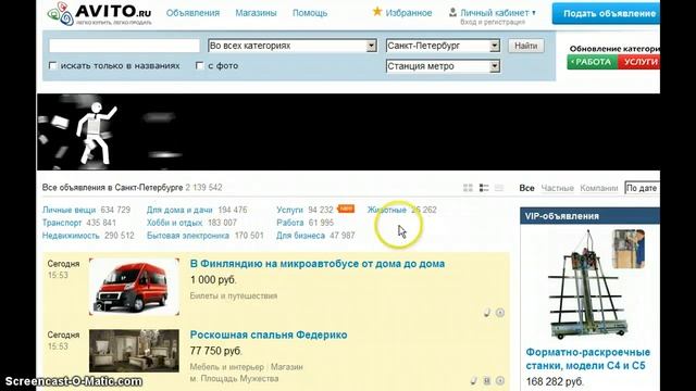 avito покупка и продажа товаров смотреть онлайн