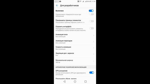 Я зделал что ваш телефон не лагал 100% 👍🤤😮😉😎 смотреть онлайн