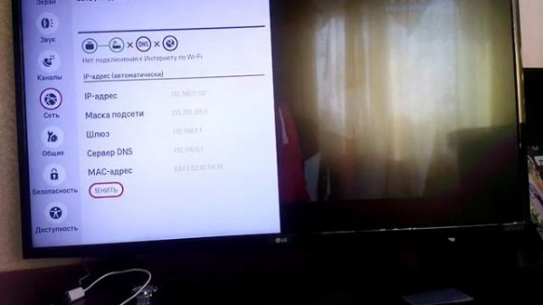 не отвечает DNS сервер на телевизоре