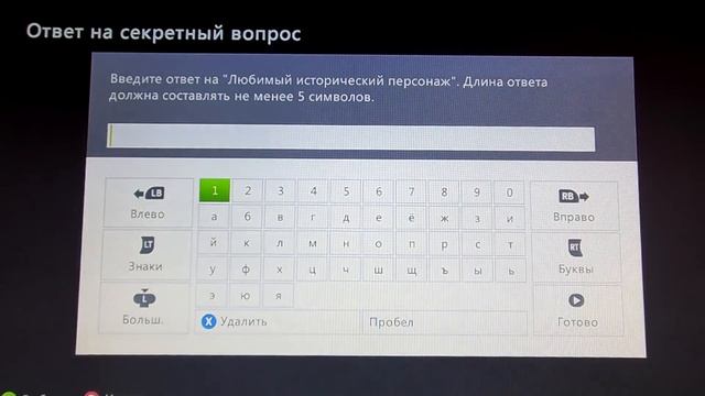 Видеоурок: Как зарегистрироваться в Xbox Live ? смотреть онлайн