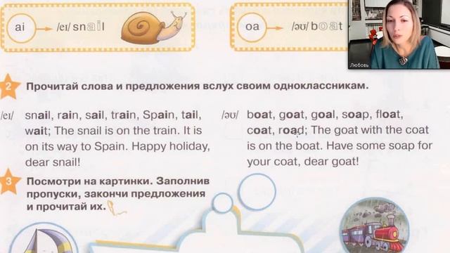 Starlight 2 (Звёздный английский 2), учебник (часть 1), стр. 109 смотреть онлайн