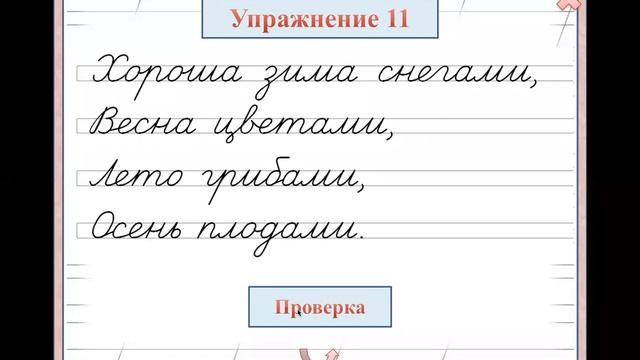 Урок русского языка 1е 14.04.2020