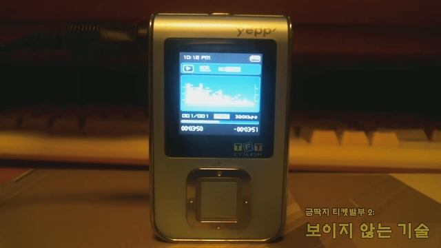 삼성 옙 YP-T7F 1GB 음악 재생 시험 옛날 MP3 смотреть онлайн