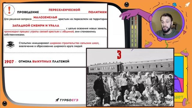 Аграрная реформа Столыпина | ЕГЭ история смотреть онлайн