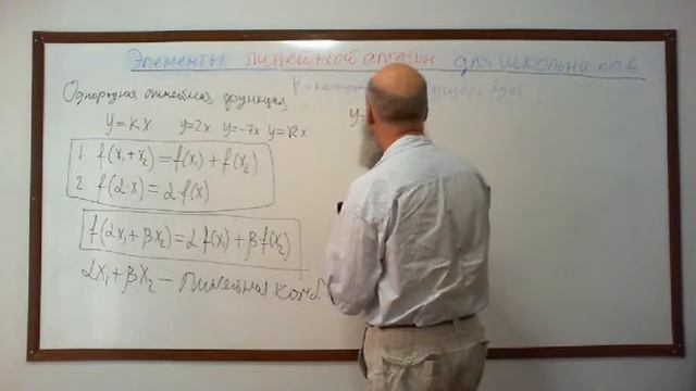 ЛИНЕЙНАЯ АЛГЕБРА Лекция 1 Часть 4 смотреть онлайн