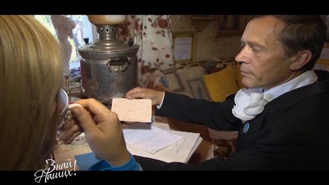 Знай Наших (№ 8)