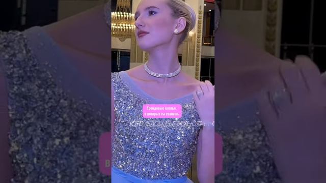 А ты уже выбрала свое платье? #выпускной #выпускной2023 #платьенавыпускной смотреть онлайн