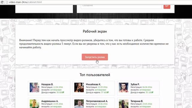 Смотри рекламу и получай за это деньги смотреть онлайн