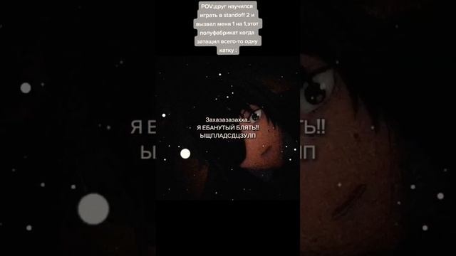 жиза #stendoff #standoff #stendoff2 #видео #axlebolt #edit #аниме#человек#жиза #мем #прикол смотреть онлайн