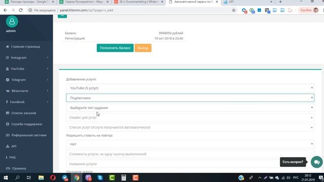 SMM панель бизнес под ключ смотреть онлайн
