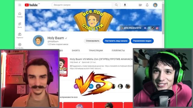 Holy Baam VS Mikha Zen (ОГУРЕЦ ПРОТИВ АНАНАСА) смотреть онлайн