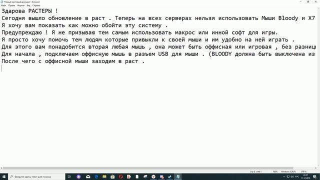 Решение проблемы Rust | EAC:Blacklisted device : Bloody mouse | 2019 смотреть онлайн
