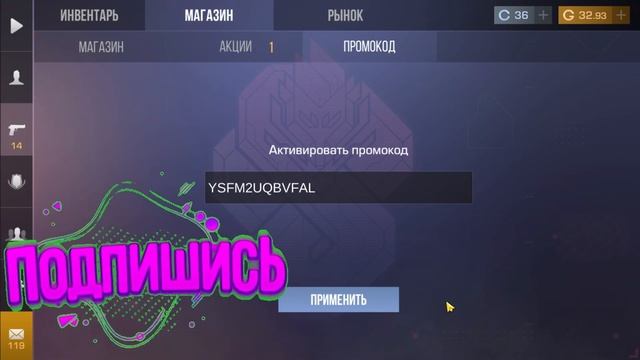 ?ПРОВЕРКА Новых рабочих бесконечных промокодов в Standoff 2! Рабочий промокод в Стандофф 2 БЕСПЛАТН смотреть онлайн