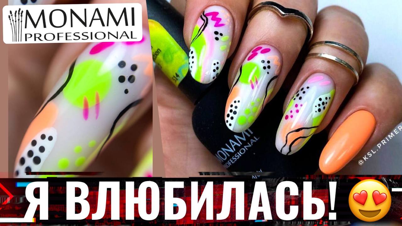 ⚡УДИВИЛ ЗЕЛЕНЫЙ ГЕЛЬ ЛАК MONAMI!? Абстрактный дизайн ногтей 2022! Сочные гель лаки Монами?