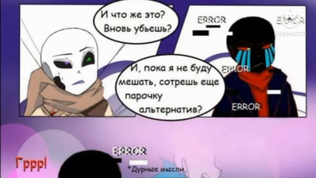комикс его желание 1/2 смотреть онлайн