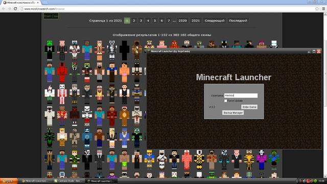 Как менять скины по нику в minecraft смотреть онлайн
