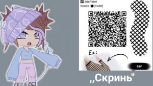 ☁️Коды для кисти в ibis paint X  + туториал ☁️Gacha Club/Life