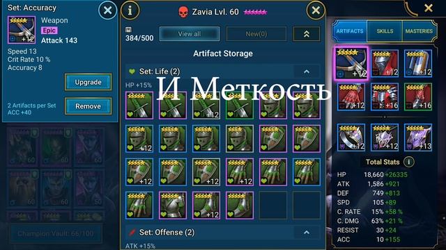 Raid: Shadow Legends - мини гайд Фоли/Foli смотреть онлайн