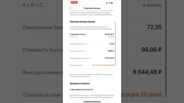 Почему надо инвестировать? Пенсия за 10 лет стажа смотреть онлайн