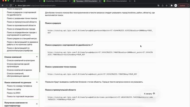 03. 2GIS API. Places API,  Geocoder API, Cluster Layer