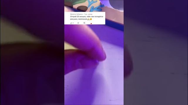 20 окошко??#адвент#адвенткалендарь#рыбки #русалочка #игрушки #куклы #браслет #распаковка #lilijall смотреть онлайн