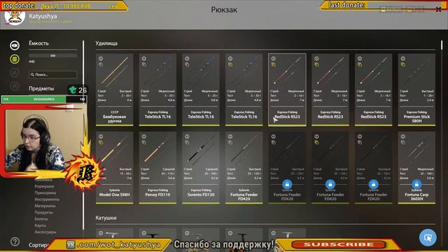🔴Русская рыбалка 4🔴 Katrin Stream 🔴 смотреть онлайн