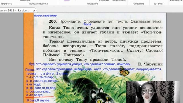 с 114 115, Упражнения 199 203, Время глагола, учебник Канакина, Горецкий, 3 класс, 2 часть смотреть онлайн
