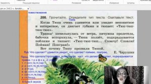 с 114 115, Упражнения 199 203, Время глагола, учебник Канакина, Горецкий, 3 класс, 2 часть