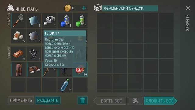 ЗАЛУТАЛ СРАЗУ ТРИ ОБНОВЛЕННЫХ ЯЩИКА НА ФЕРМЕ после ОБНОВЫ 1.16.3 Last Day on Earth смотреть онлайн