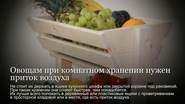 Полезные советы по хранению свежих фруктов и овощей. Часть 2 смотреть онлайн
