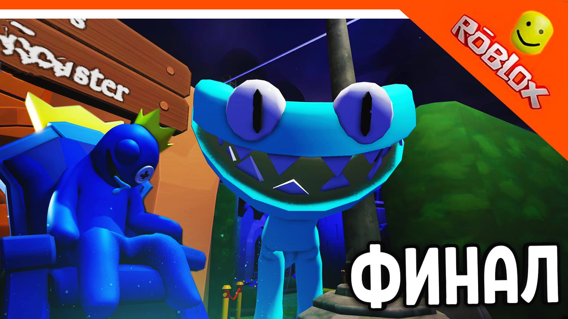 ФИНАЛ / КОНЦОВКА ? РАДУЖНЫЕ ДРУЗЬЯ 2 ГЛАВА ПОЛНОЕ ПРОХОЖДЕНИЕ ☠️ Rainbow Friends chapter 2 смотреть онлайн