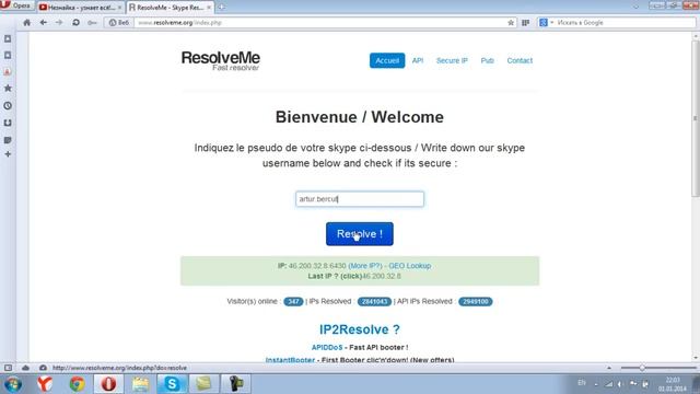 Как вычислить IP с помощью логина skype? смотреть онлайн