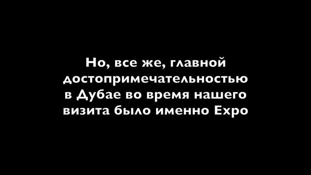 Новогодняя поездка в Объединенные Арабские Эмираты 21.12.2021-12.01.2022 смотреть онлайн