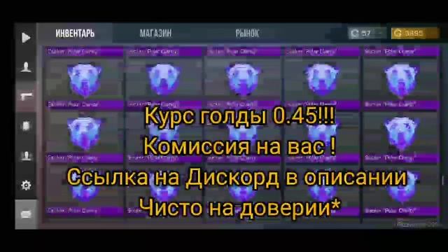 Стандофф 2 | Как купить дешевле голду ? смотреть онлайн