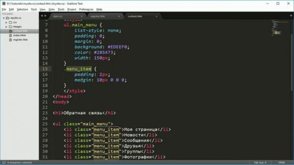 HTML с нуля_ урок 9 - CSS, теория (720p)