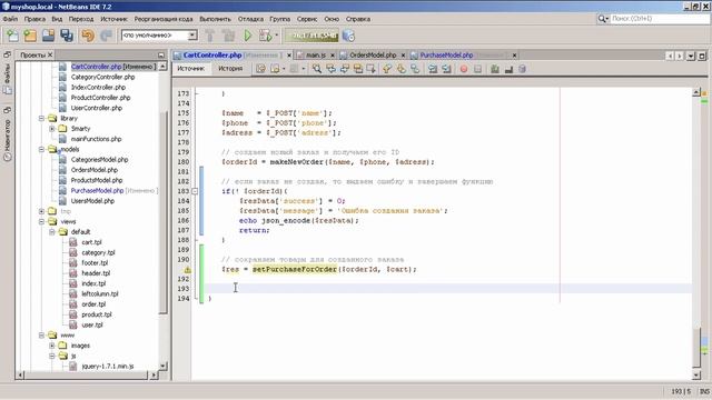 #5.11 Эксперт PHP: Сохранение заказа №3 смотреть онлайн