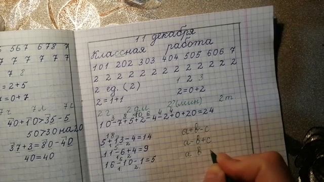 Решение примеров в несколько действий смотреть онлайн