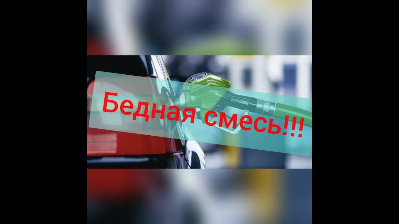 Бедная смесь!!! Снижаем расход топлива вашего авто... Клапан ВКГ шкода, ауди, фольцваген. смотреть онлайн