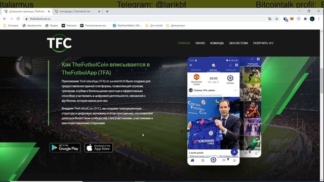 Thefutbolcoin удобно взаимодействоать со спортом смотреть онлайн