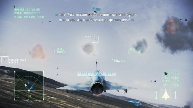 Ace Combat Infinity - Часть 5 - Стоунхендж смотреть онлайн
