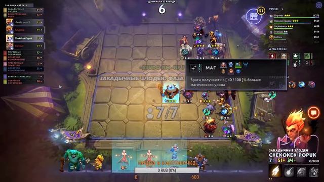Dota Underlords Karbonaraboy, разминка и дуо, 4.11.2019 смотреть онлайн